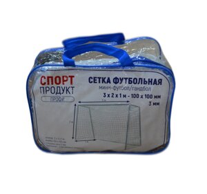 Сетка минифутбол 3х2х1м (т3мм) Спорт Продукт