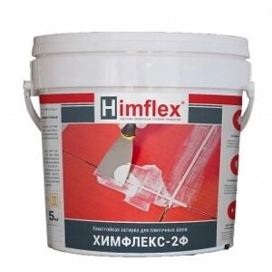 Himflex 2Ф затирка для швов химстойкая