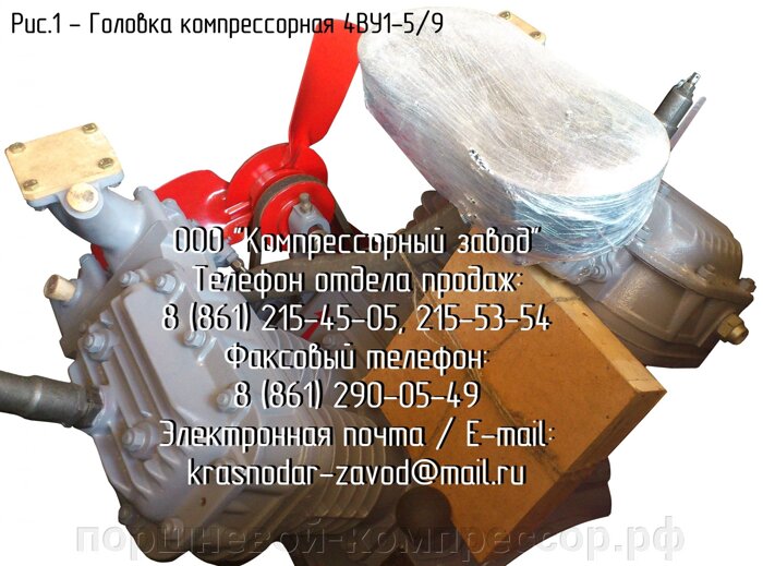 головка компрессор 4ву1-5/9 Астана