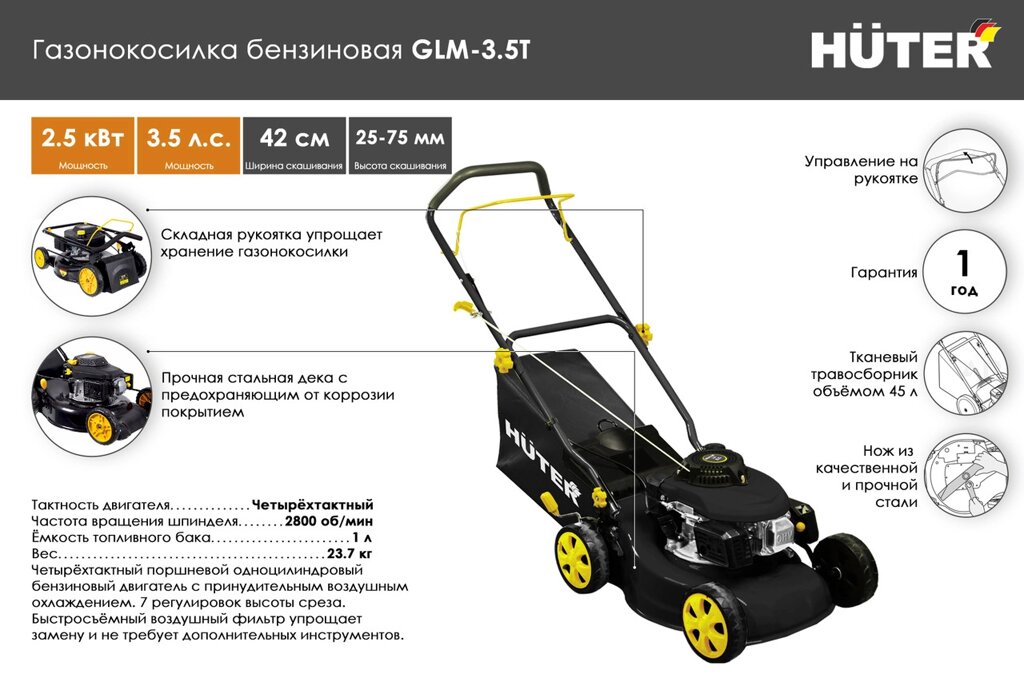 Газонокосилка бензиновая HUTER GLM-3.5T от компании Ресанта Караганда (маг. Электрооборудование) - фото 1