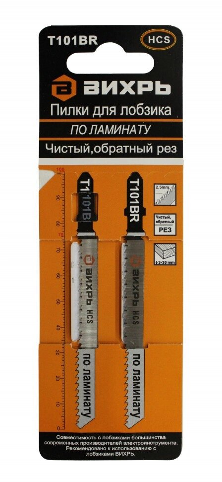 Пилки для лобзика ВИХРЬ Т101ВR от компании Ресанта Караганда (маг. Электрооборудование) - фото 1