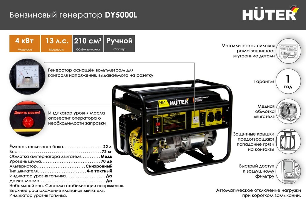 Портативный бензогенератор HUTER DY5000L от компании Ресанта Караганда (маг. Электрооборудование) - фото 1