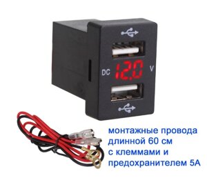 USB автомобильное зарядное устройство с вольтметром и проводами в комплекте красный