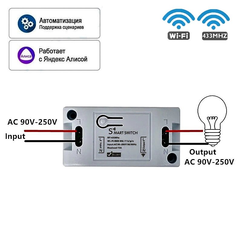 Умный выключатель Wi-Fi + RF433МГц работает с Алисой от компании Alexel - фото 1