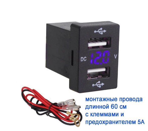 USB автомобильное зарядное устройство с вольтметром и проводами в комплекте от компании Alexel - фото 6