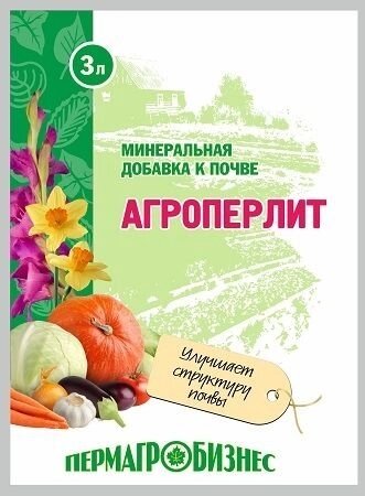 Агроперлит 70л мешок от компании "КазГидропоника" - фото 1
