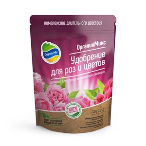 ОрганикМикс  Удобрение для роз и цветов 850 гр. в Астане от компании "КазГидропоника"