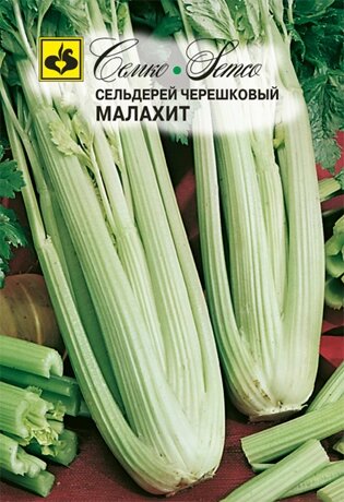 Семена черешкового сельдерея Малахит ##от компании## "КазГидропоника" - ##фото## 1