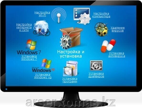 Установка Windows 10 Астана, вызов программиста в Астане. Ремонт ноутбуков в Астане. Скидки до 40%. Доставка бесплатна! от компании ARSER сервис ремонт ноутбуков, компьютеров в Астане установка программ - фото 1