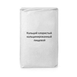 Кальций хлористый кальцинированный пищевой Fudix