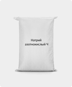Натрий азотнокислый Ч