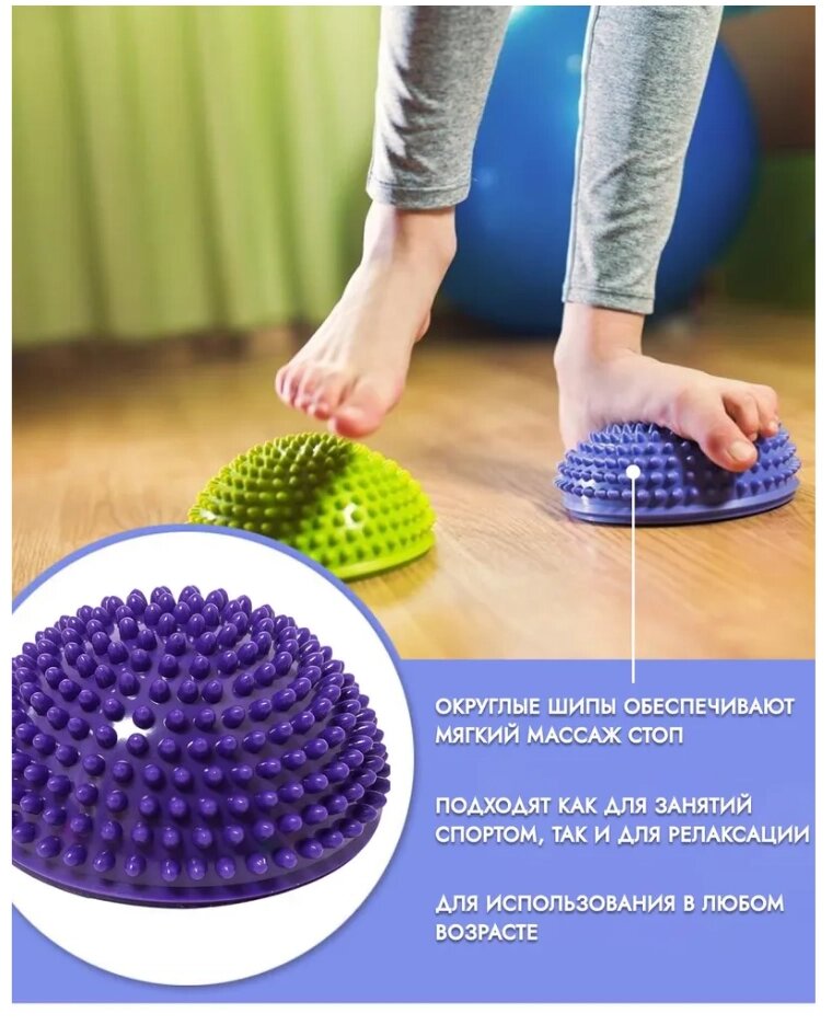 Массажный мяч-полусфера для укрепления мышц стоп от компании STAR SPORTS - Магазин спортивных товаров - фото 1
