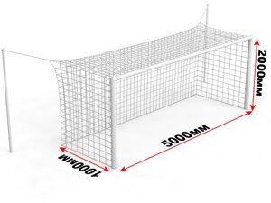 Ворота футбольные стационарные со стойками натяжения (5х2 м)