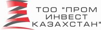 ТОО "Пром Инвест Казахстан"