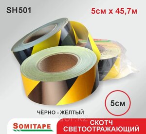 Светоотражающая клеевая лента черно-желтая (5см х45,7м)