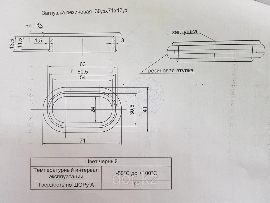 Заглушка резиновая для проходной втулки для кабеля от компании ТОО "ДорСтройСнаб" - фото 1