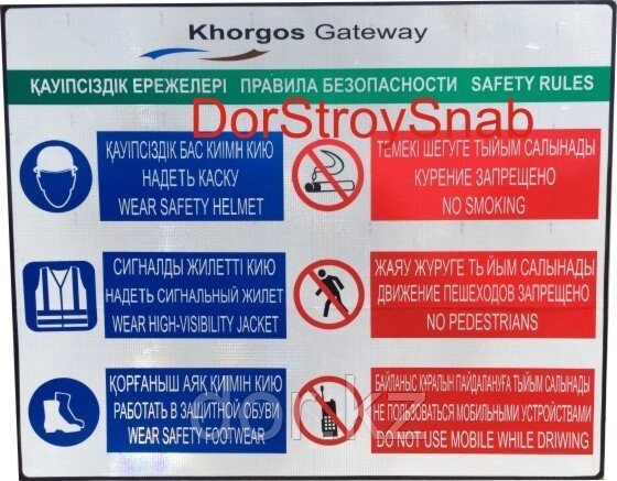 Знаки индивидуального проектирования (ЗИП) от компании ТОО "ДорСтройСнаб" - фото 1