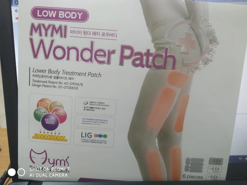 Mymi Wonder Patch (пластыри против целлюлита) от компании Группа Интернет-Магазинов GiX - фото 1