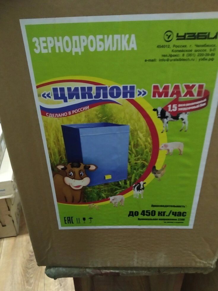 Зернодробилка Циклон Maxi от компании Группа Интернет-Магазинов GiX - фото 1