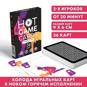 Карты игральные «HOT GAME CARDS» камасутра classic, 36 карт