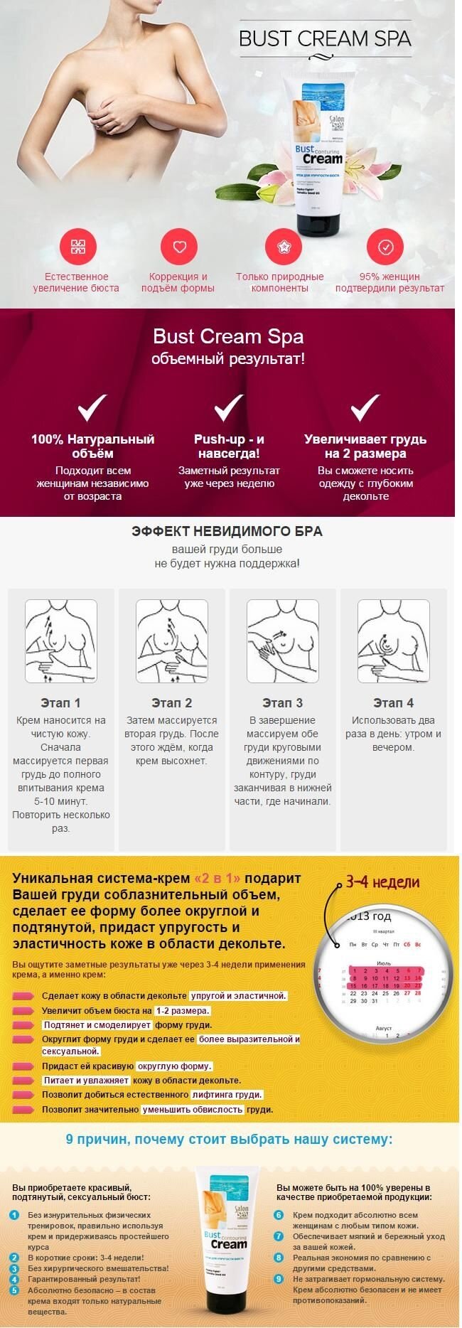 продукты для роста груди у женщин фото 38