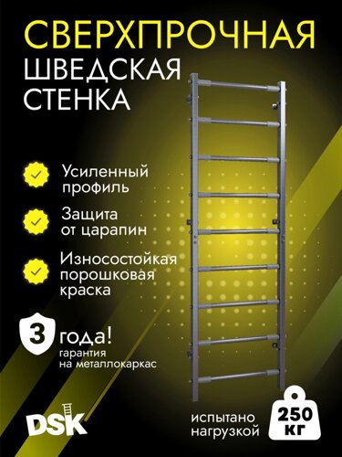 Шведская стенка Romana Sport Pro