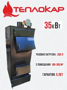 Твердотопливный котел Теплокар 35 кВт