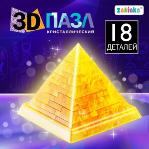 3D пазл 'Пирамида'кристаллический, 18 деталей, цвета МИКС
