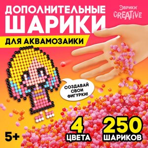 Аквамозаика 'Набор шариков'250 штук, розовый оттенок
