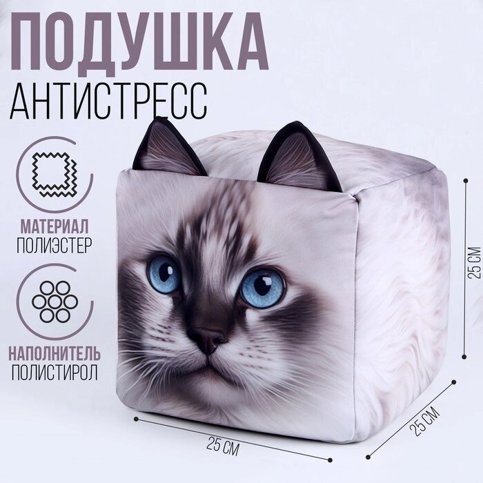 Антистресс кубы 'кот', белый от компании Интернет-магазин "Flap" - фото 1