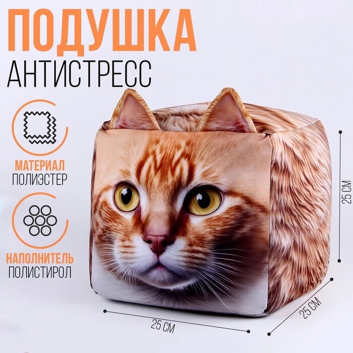 Антистресс кубы 'кот', рыжий от компании Интернет-магазин "Flap" - фото 1