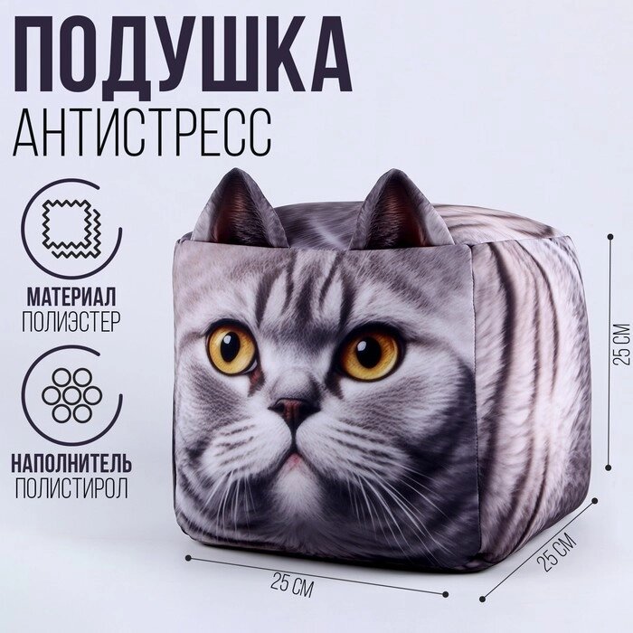 Антистресс кубы 'кот', серый от компании Интернет-магазин "Flap" - фото 1