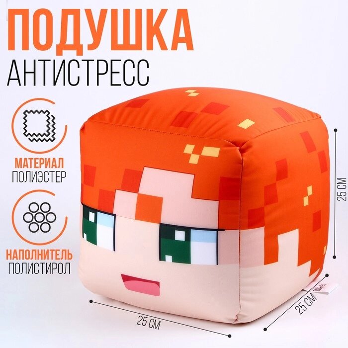 Антистресс подушка куб 'Мальчик' от компании Интернет-магазин "Flap" - фото 1