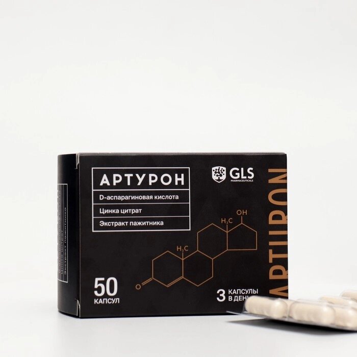 Артурон GLS натуральный бустер тестостерона, 50 капсул по 500 мг от компании Интернет-магазин "Flap" - фото 1