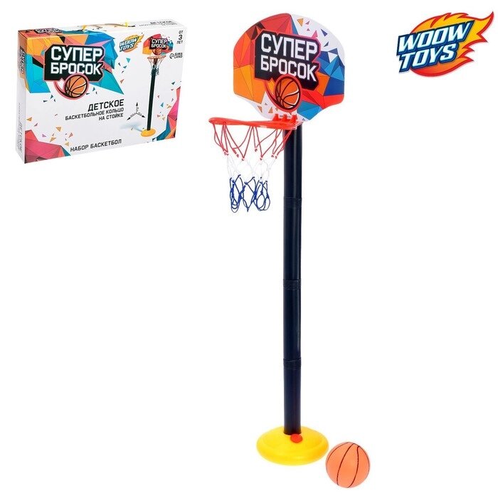 Баскетбольный набор 'Супербросок', регулируемая стойка с щитом (4 высоты 28 см/57 см/85 см/115 см), сетка, мяч, р-р от компании Интернет-магазин "Flap" - фото 1