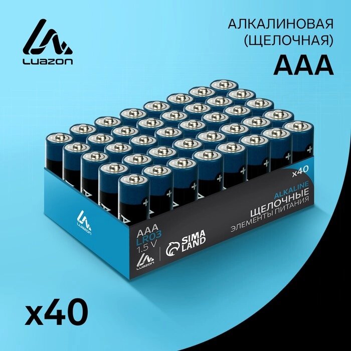 Батарейка алкалиновая (щелочная) Luazon, AAA, LR03, набор 40 шт от компании Интернет-магазин "Flap" - фото 1