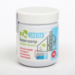Биоактиватор 'BIOSREDA' для всех видов септиков и автономных канализаций, 500 гр