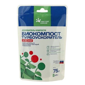 Биоактиватор для ускорения компостирования 'Биокомпост турбоускоритель'за 30дн, дой-пак75 гр.