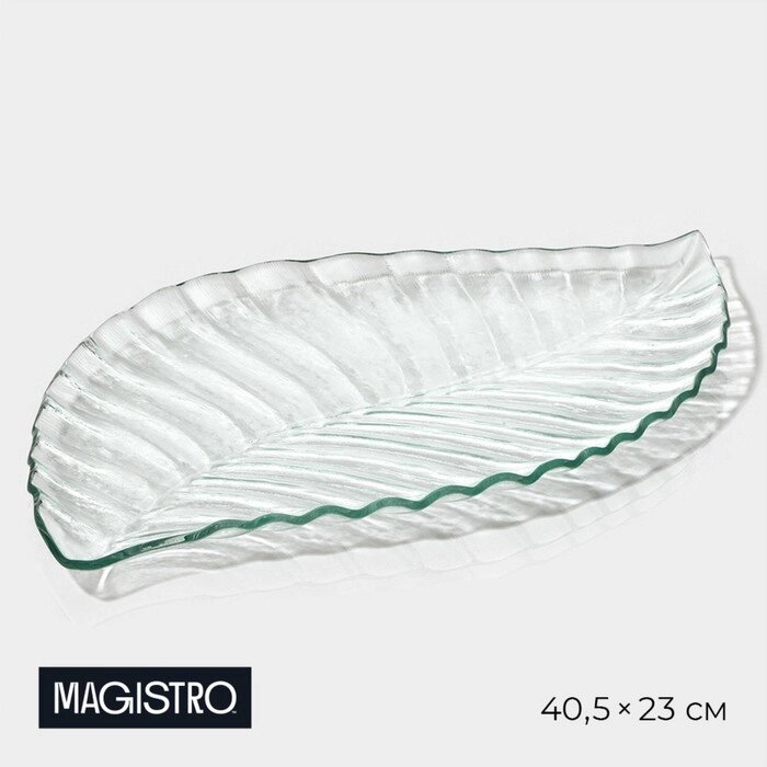 Блюдо стеклянное сервировочное Magistro 'Лист', 40,5x23x1,8 см, цвет прозрачный от компании Интернет-магазин "Flap" - фото 1