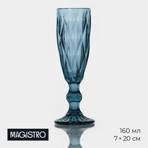 Бокал стеклянный для шампанского Magistro 'Круиз'160 мл, 7x20 см, цвет синий