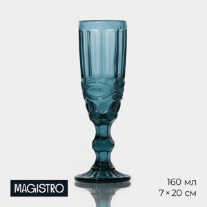 Бокал стеклянный для шампанского Magistro 'Ла-Манш'160 мл, цвет синий