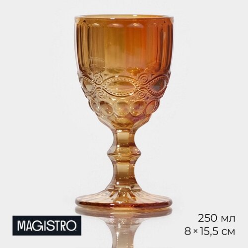 Бокал стеклянный Magistro 'Ла-Манш'250 мл, 8x15,5 см, цвет янтарный