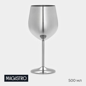 Бокал винный из нержавеющей стали, 500 мл, 21x9,5 см, для коктейлей, глянцевый, цвет серебряный