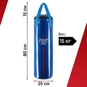 Боксёрский мешок FIGHT EMPIRE, вес 15 кг, на ленте ременной, цвет синий