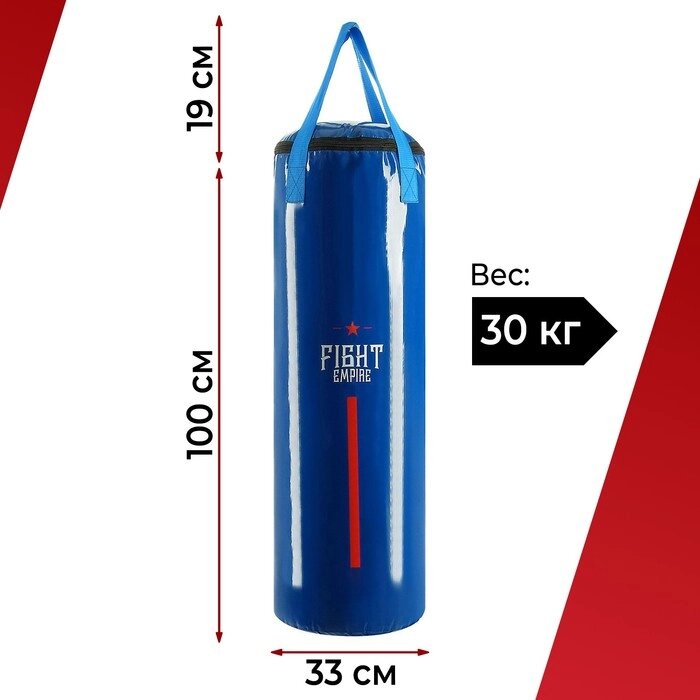 Боксёрский мешок FIGHT EMPIRE, вес 30 кг, на ленте ременной, цвет синий от компании Интернет-магазин "Flap" - фото 1