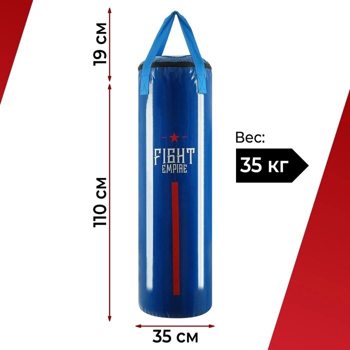 Боксёрский мешок FIGHT EMPIRE, вес 35 кг, на ленте ременной, цвет синий от компании Интернет-магазин "Flap" - фото 1