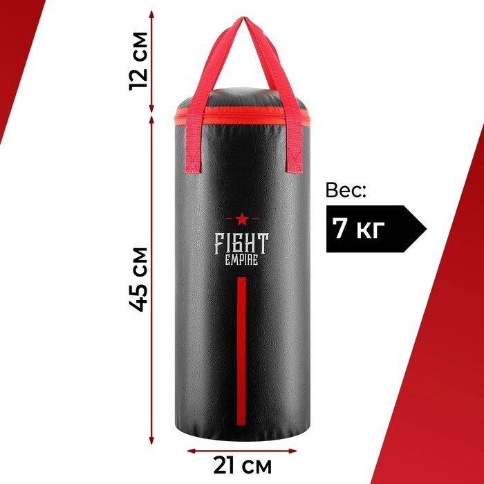 Боксёрский мешок FIGHT EMPIRE, вес 7 кг, на ленте ременной от компании Интернет-магазин "Flap" - фото 1