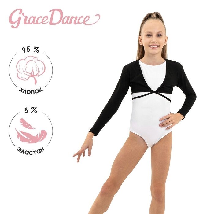 Болеро гимнастическое Grace Dance, р. 30, цвет чёрный от компании Интернет-магазин "Flap" - фото 1