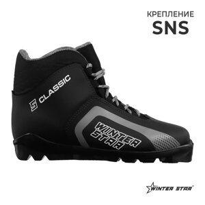 Ботинки лыжные Winter Star classic, SNS, р. 42, цвет чёрный/серый, лого белый