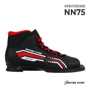Ботинки лыжные Winter Star comfort, NN75, р. 43, цвет чёрный, лого белый